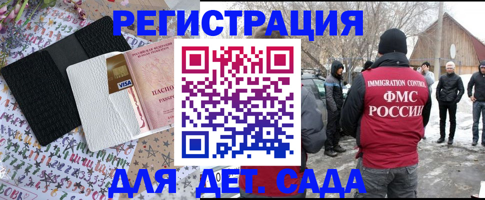 прописка законно в Яровом