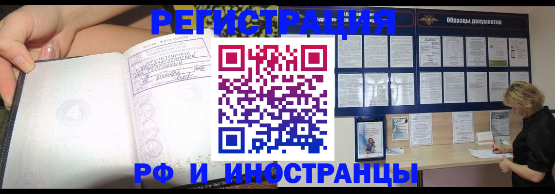 прописка для военкомата в Яровом