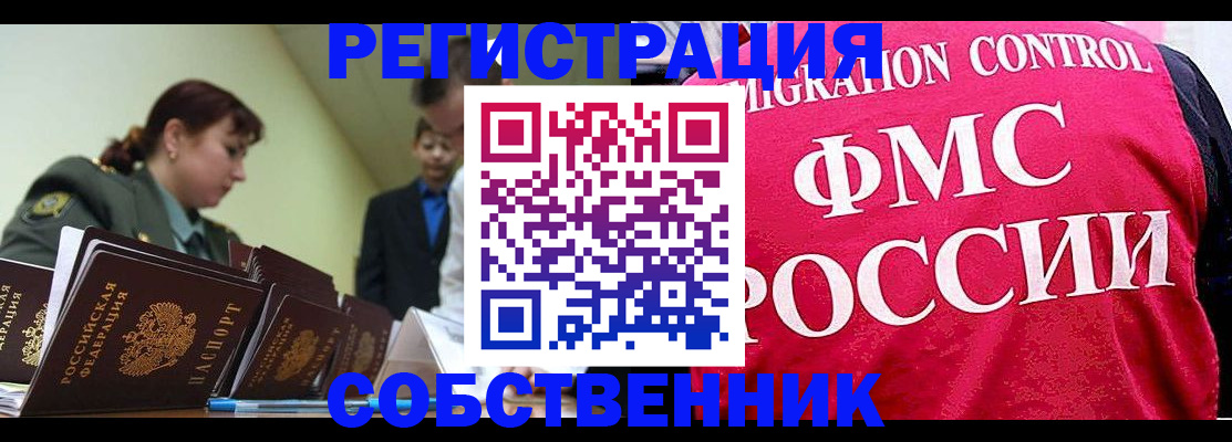 прописка для кредита в Яровом