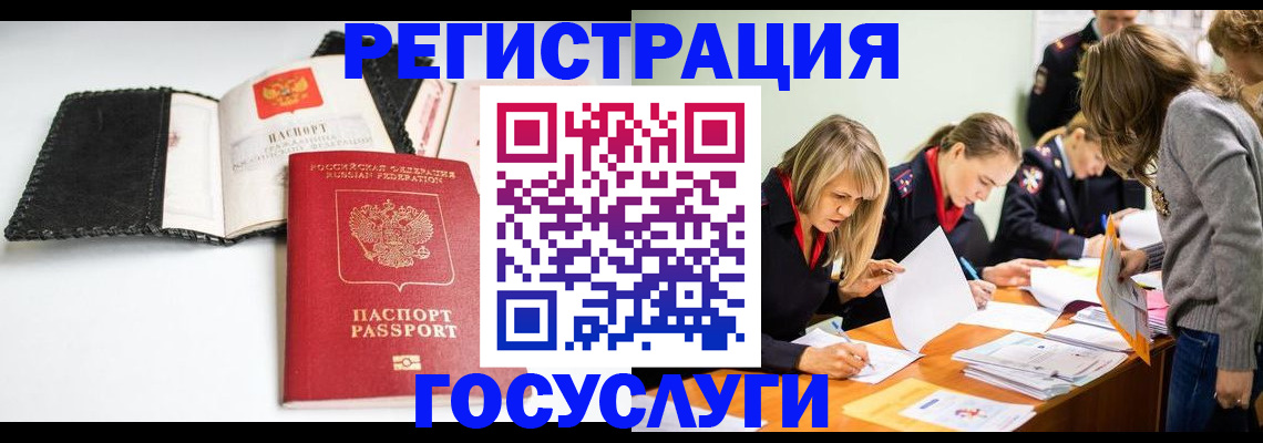 прописка для военкомата в Яровом