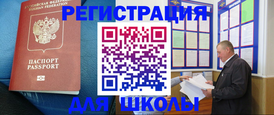 прописка ребенка в Яровом
